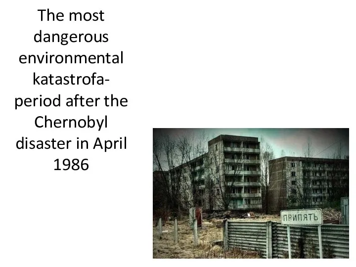 The most dangerous environmental katastrofa- period after the Chernobyl disaster in April 1986