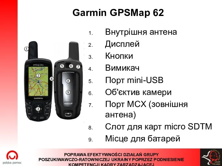 Garmin GPSMap 62 Внутрішня антена Дисплей Кнопки Вимикач Порт mini-USB