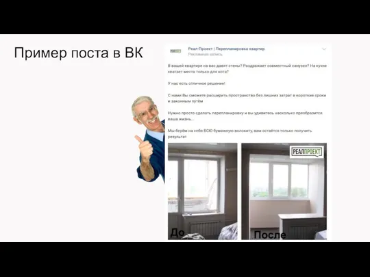 Пример поста в ВК