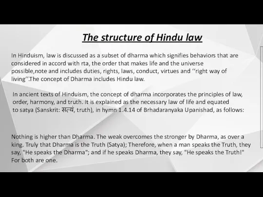 The structure of Hindu law In Hinduism, law is discussed