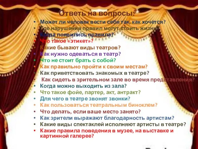 Может ли человек вести себя так, как хочется? Где нарушения