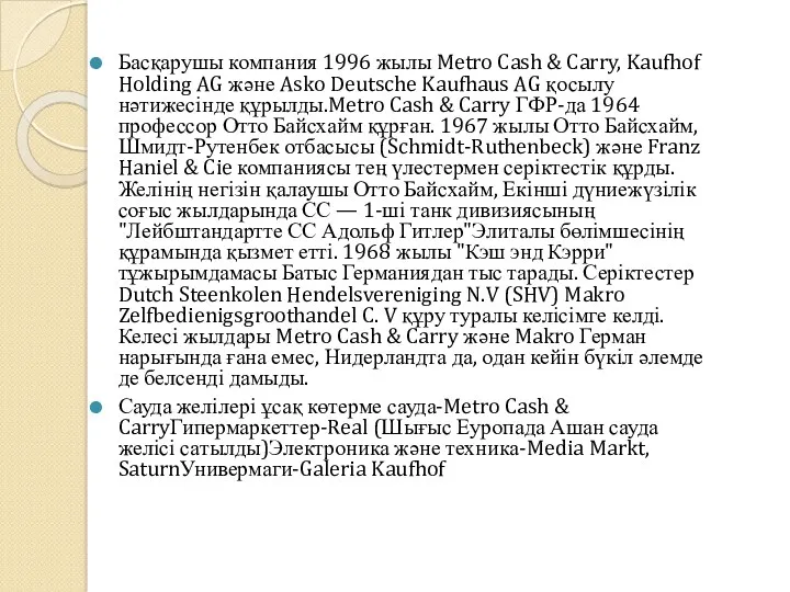 Басқарушы компания 1996 жылы Metro Cash & Carry, Kaufhof Holding