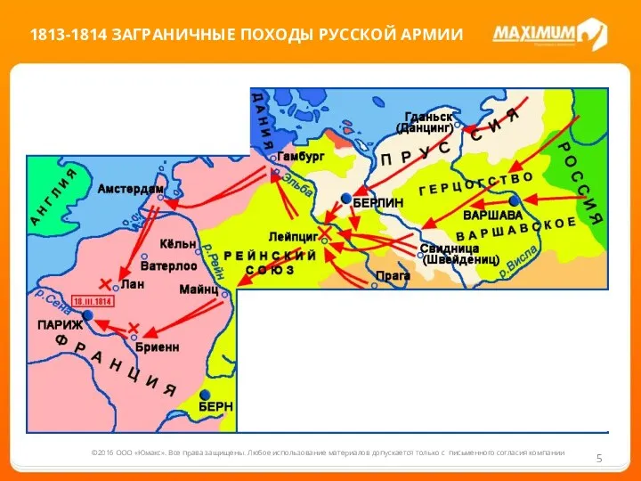 ©2016 ООО «Юмакс». Все права защищены. Любое использование материалов допускается