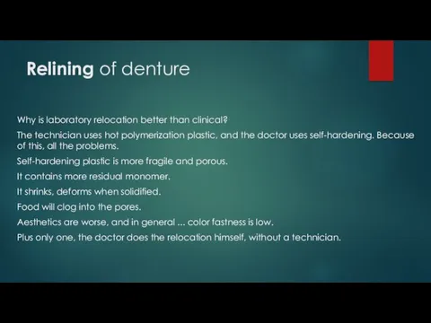 Relining of denture Why is laboratory relocation better than clinical? The technician uses