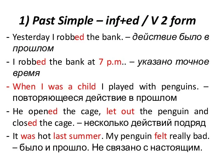 1) Past Simple – inf+ed / V 2 form Yesterday