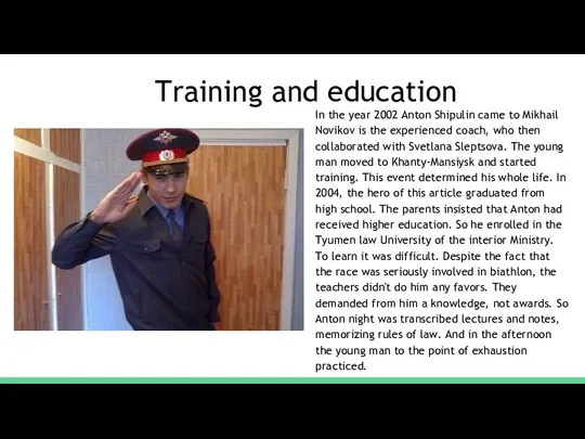 Training and education In the year 2002 Anton Shipulin came