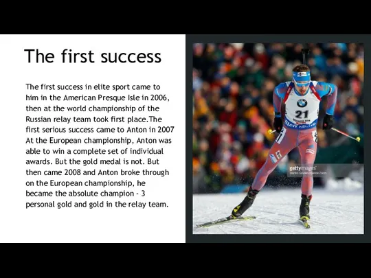 The first success The first success in elite sport came