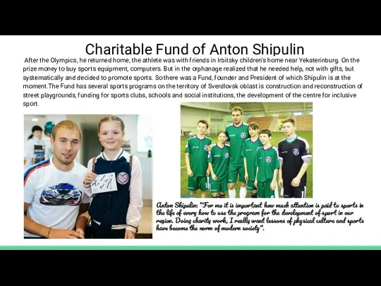 Charitable Fund of Anton Shipulin Аfter the Olympics, he returned