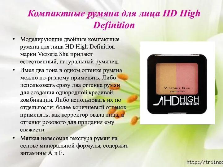 Компактные румяна для лица HD High Definition Моделирующие двойные компактные