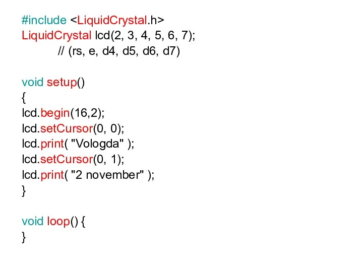 #include LiquidCrystal lcd(2, 3, 4, 5, 6, 7); // (rs, e, d4, d5,