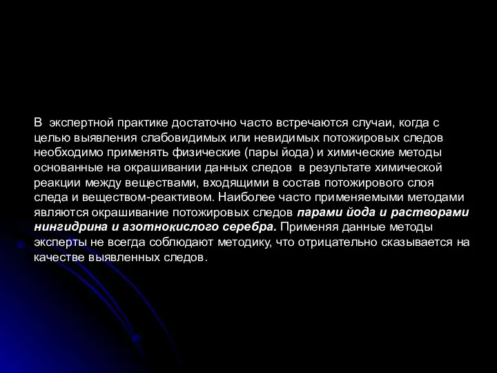 В экспертной практике достаточно часто встречаются случаи, когда с целью