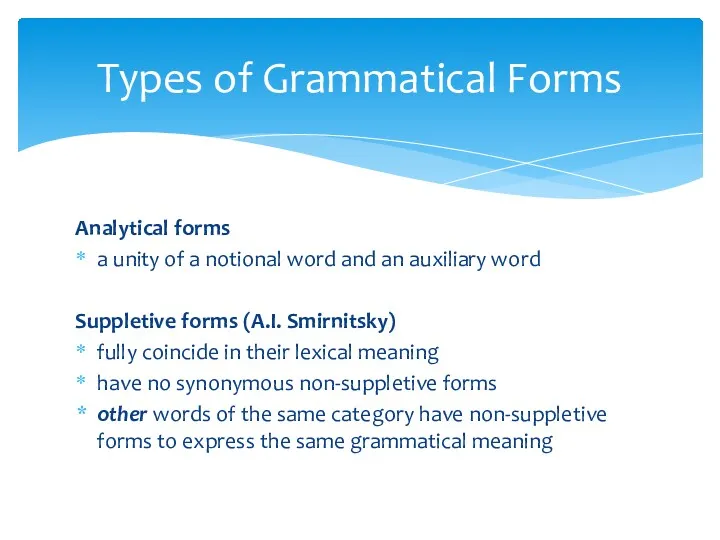 Analytical forms a unity of a notional word and an