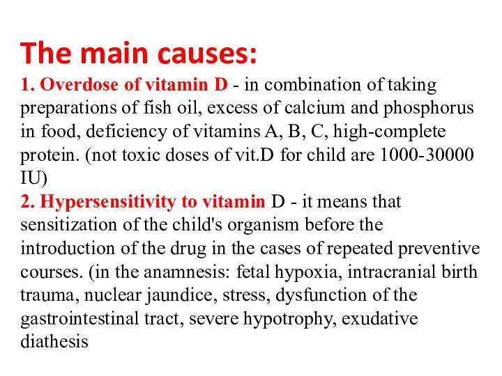 The main causes: 1. Overdose of vitamin D - in combination of taking