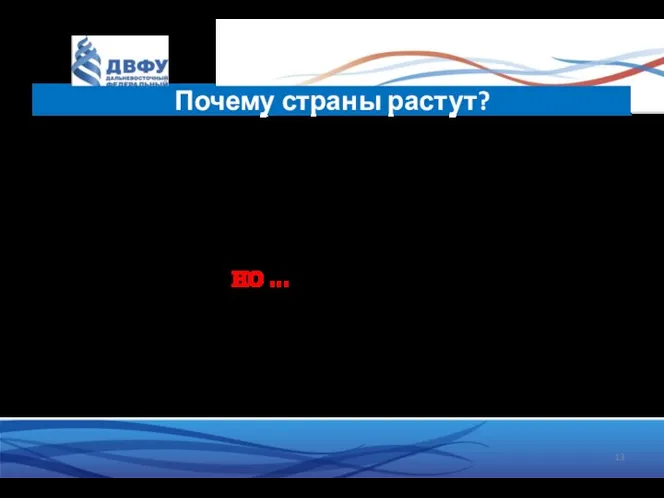 Отдача от капитала убывает: чем его больше, тем меньше принесет