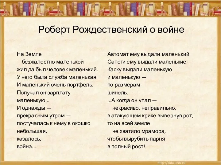 На Земле безжалостно маленькой жил да был человек маленький. У