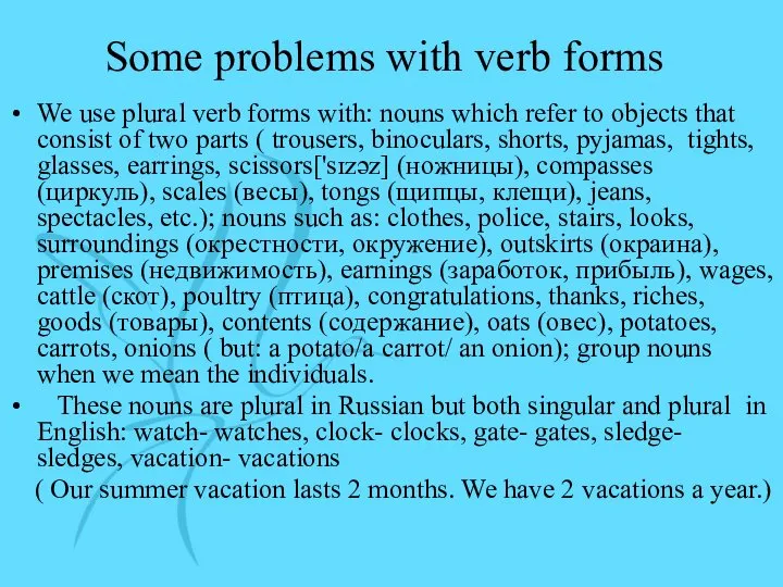 Some problems with verb forms We use plural verb forms with: nouns which