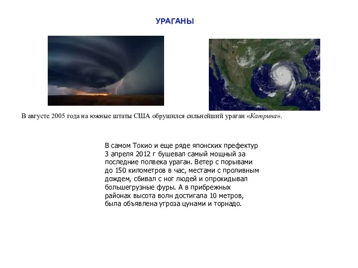 В самом Токио и еще ряде японских префектур 3 апреля