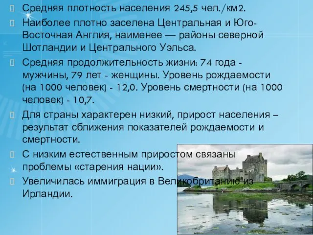 Средняя плотность населения 245,5 чел./км2. Наиболее плотно заселена Центральная и