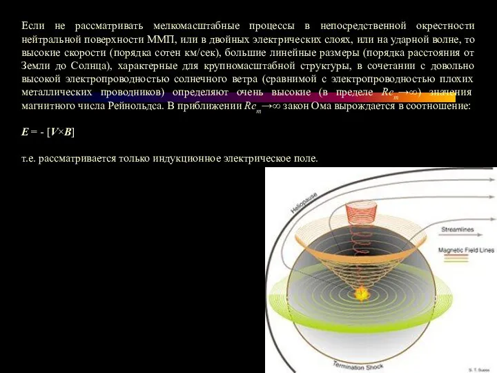 Если не рассматривать мелкомасштабные процессы в непосредственной окрестности нейтральной поверхности