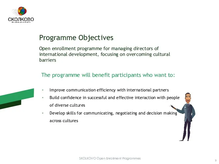 Programme Objectives Open enrollment programme for managing directors of international