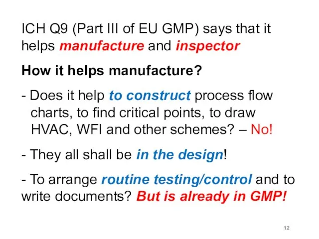 ICH Q9 (Part III of EU GMP) says that it helps manufacture and