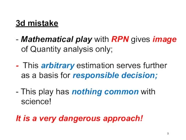 3d mistake - Mathematical play with RPN gives image of Quantity analysis only;