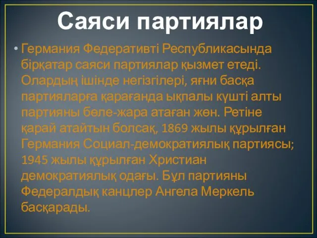 Саяси партиялар Германия Федеративті Республикасында бірқатар саяси партиялар қызмет етеді.