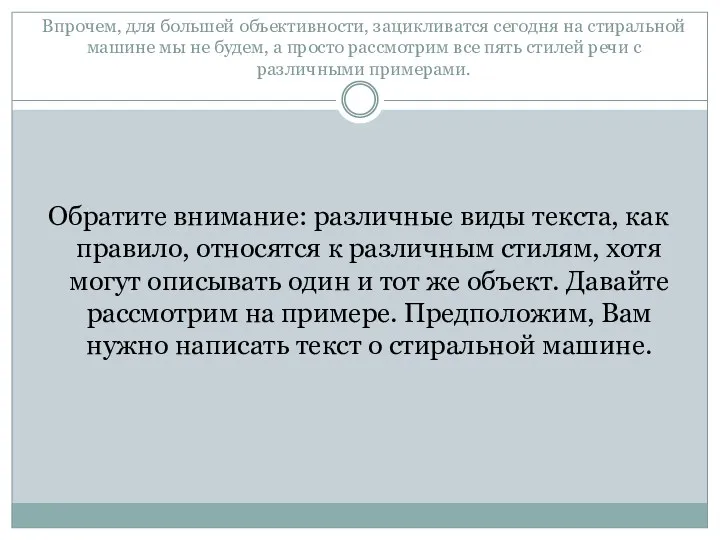 Впрочем, для большей объективности, зацикливатся сегодня на стиральной машине мы не будем, а