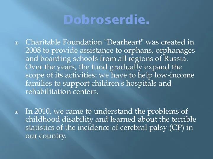 Dobroserdie. Charitable Foundation "Dearheart" was created in 2008 to provide