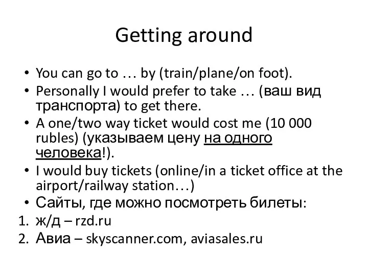 Getting around You can go to … by (train/plane/on foot).