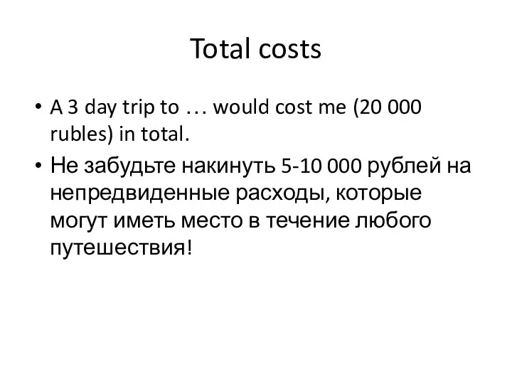 Total costs A 3 day trip to … would cost