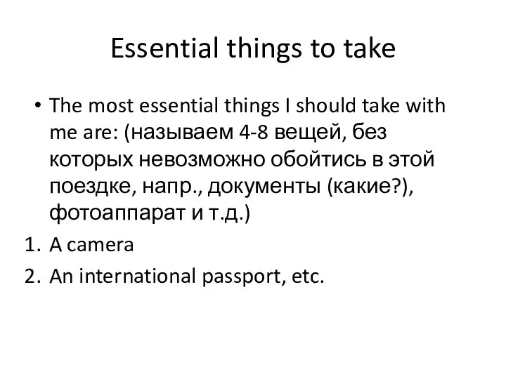 Essential things to take The most essential things I should
