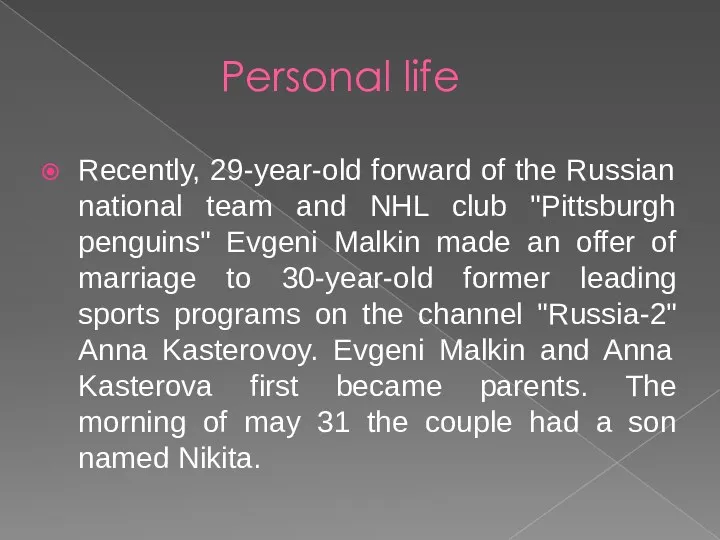 Personal life Recently, 29-year-old forward of the Russian national team