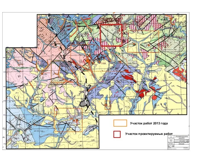 Участок работ 2013 года Участок проектируемых работ