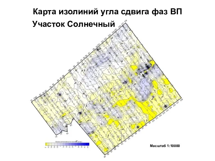 Карта изолиний угла сдвига фаз ВП Участок Солнечный Масштаб 1:10000