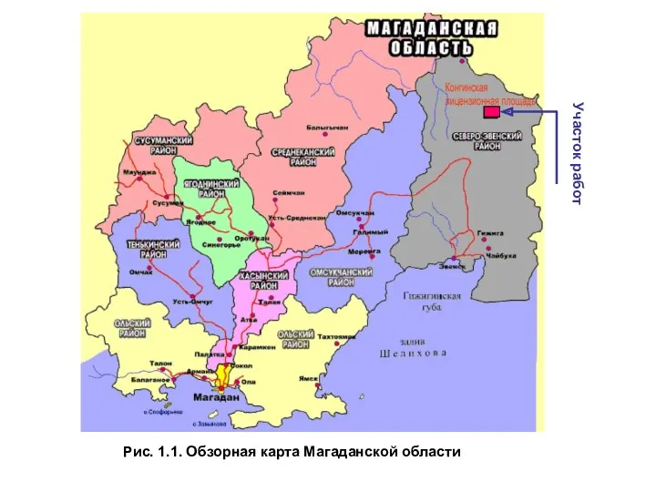 Участок работ Рис. 1.1. Обзорная карта Магаданской области