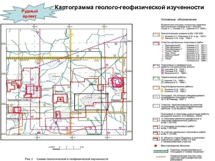 Картограмма геолого-геофизической изученности Рудный проект