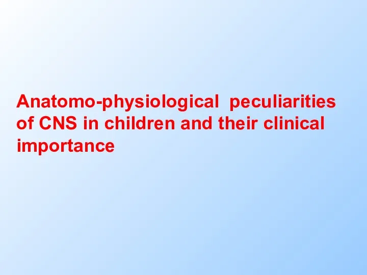 Anatomo-physiological peculiarities of CNS in children and their clinical importance