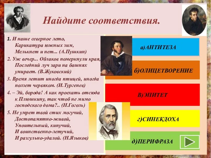 1. И наше северное лето, Карикатура южных зим, Мелькнет и