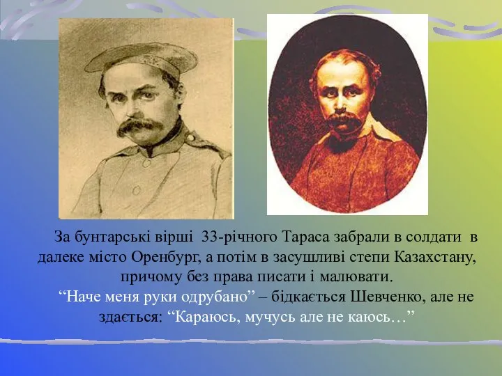 За бунтарські вірші 33-річного Тараса забрали в солдати в далеке