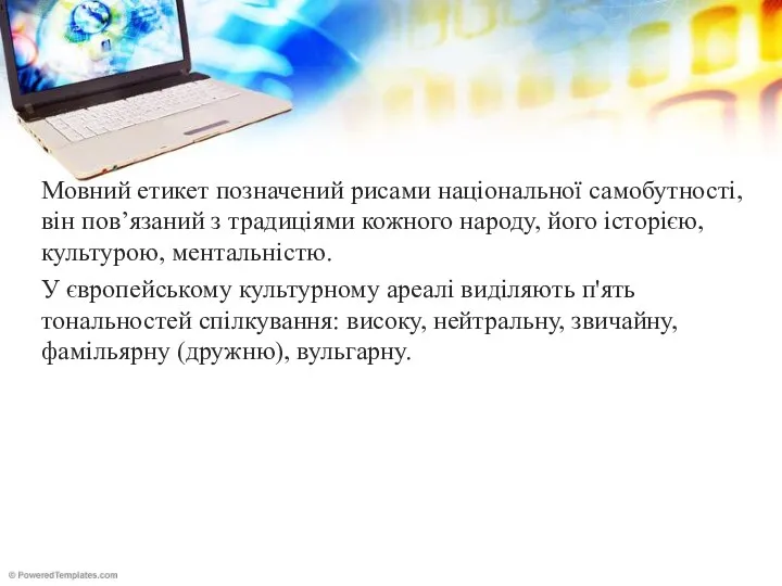 Мовний етикет позначений рисами національної самобутності, він пов’язаний з традиціями