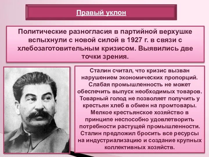 Политические разногласия в партийной верхушке вспыхнули с новой силой в