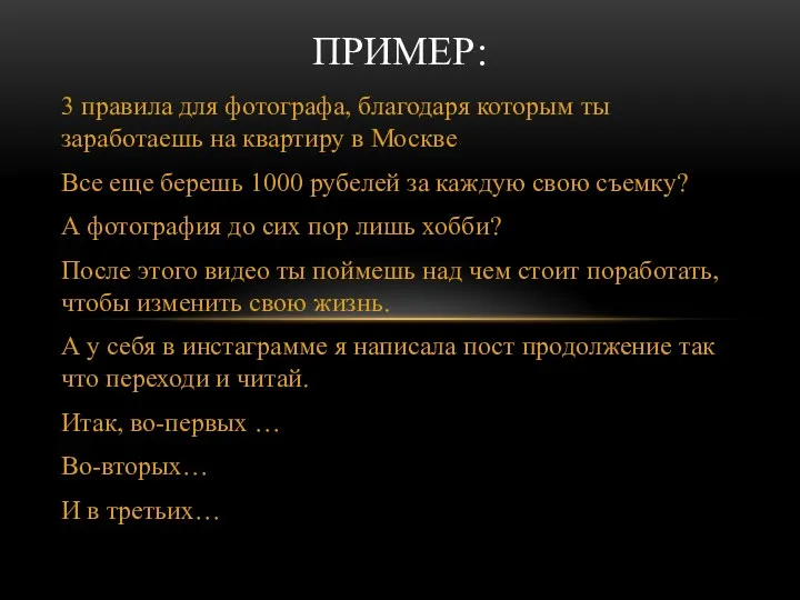 3 правила для фотографа, благодаря которым ты заработаешь на квартиру