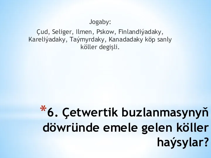 6. Çetwertik buzlanmasynyň döwründe emele gelen köller haýsylar? Jogaby: Çud, Seliger, Ilmen, Pskow,