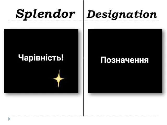 Splendor Designation