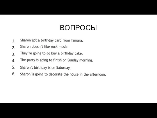 ВОПРОСЫ 1. 2. 3. 4. 5. 6.