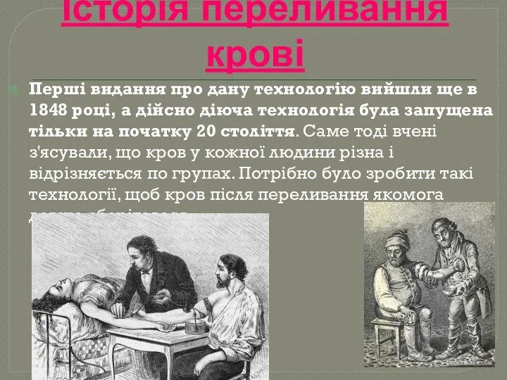 Перші видання про дану технологію вийшли ще в 1848 році,