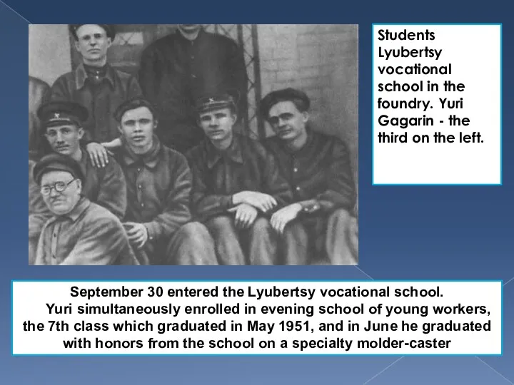 Students Lyubertsy vocational school in the foundry. Yuri Gagarin -