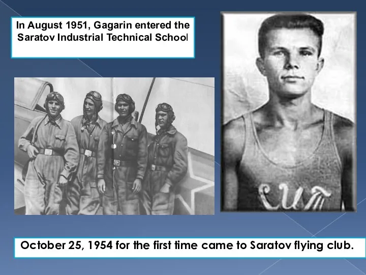 October 25, 1954 for the first time came to Saratov