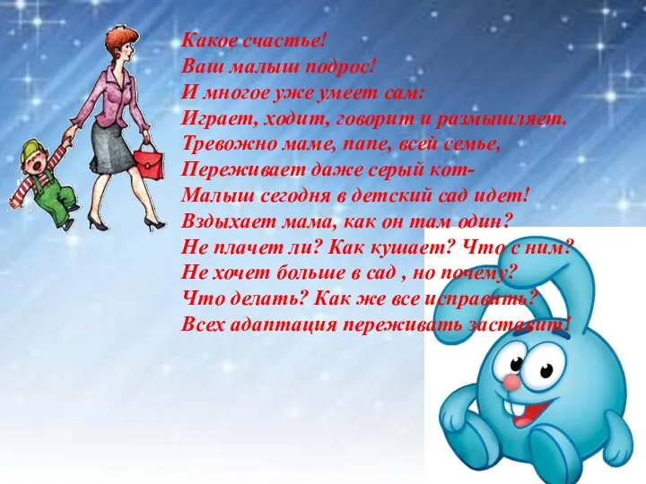 Какое счастье! Ваш малыш подрос! И многое уже умеет сам: